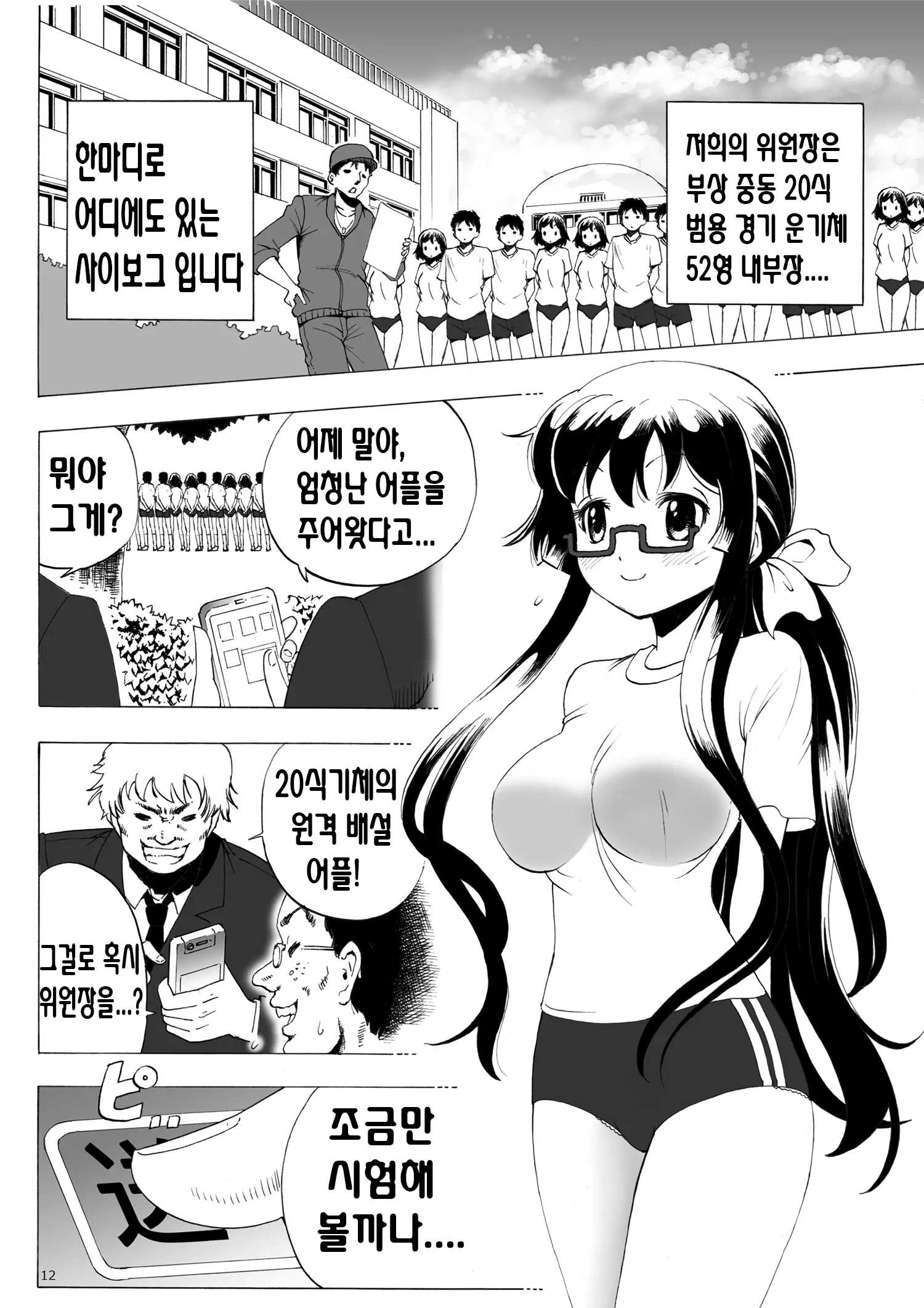 웹툰 이미지 12