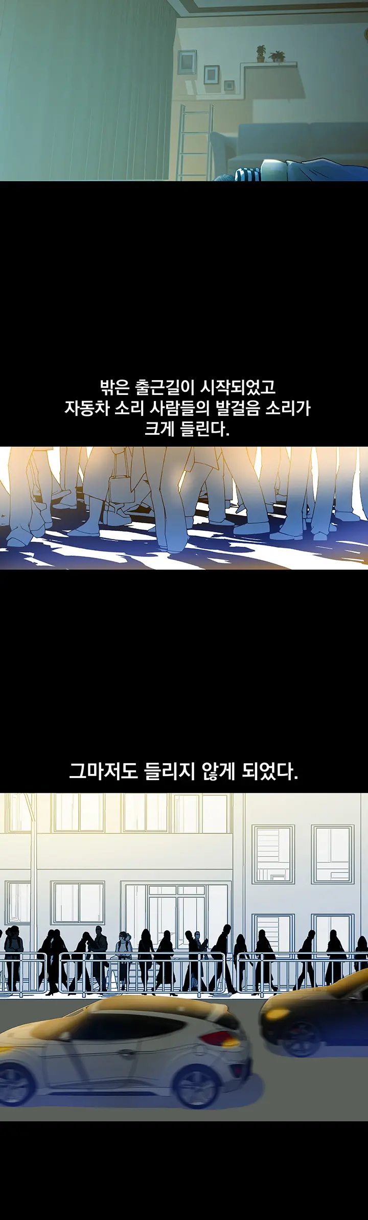 웹툰 이미지 260