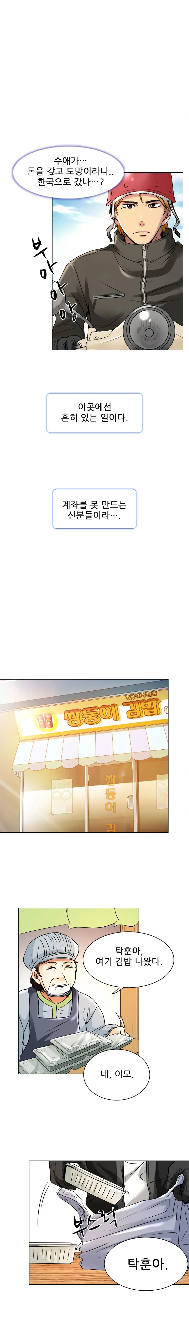 웹툰 이미지 179