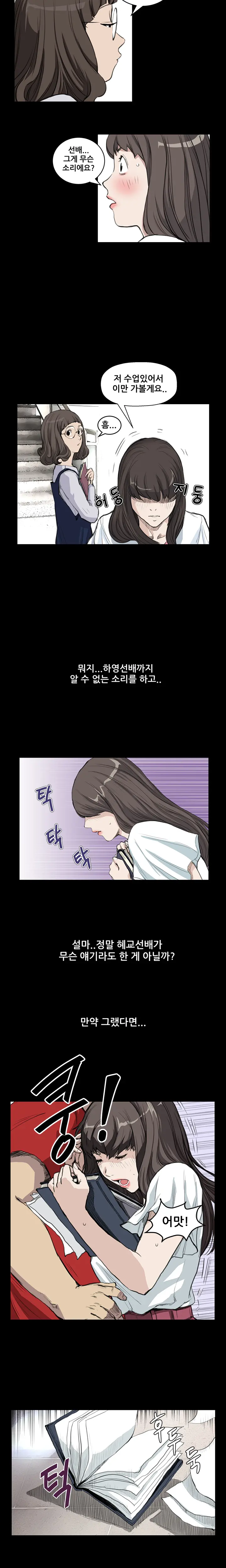 웹툰 이미지 213