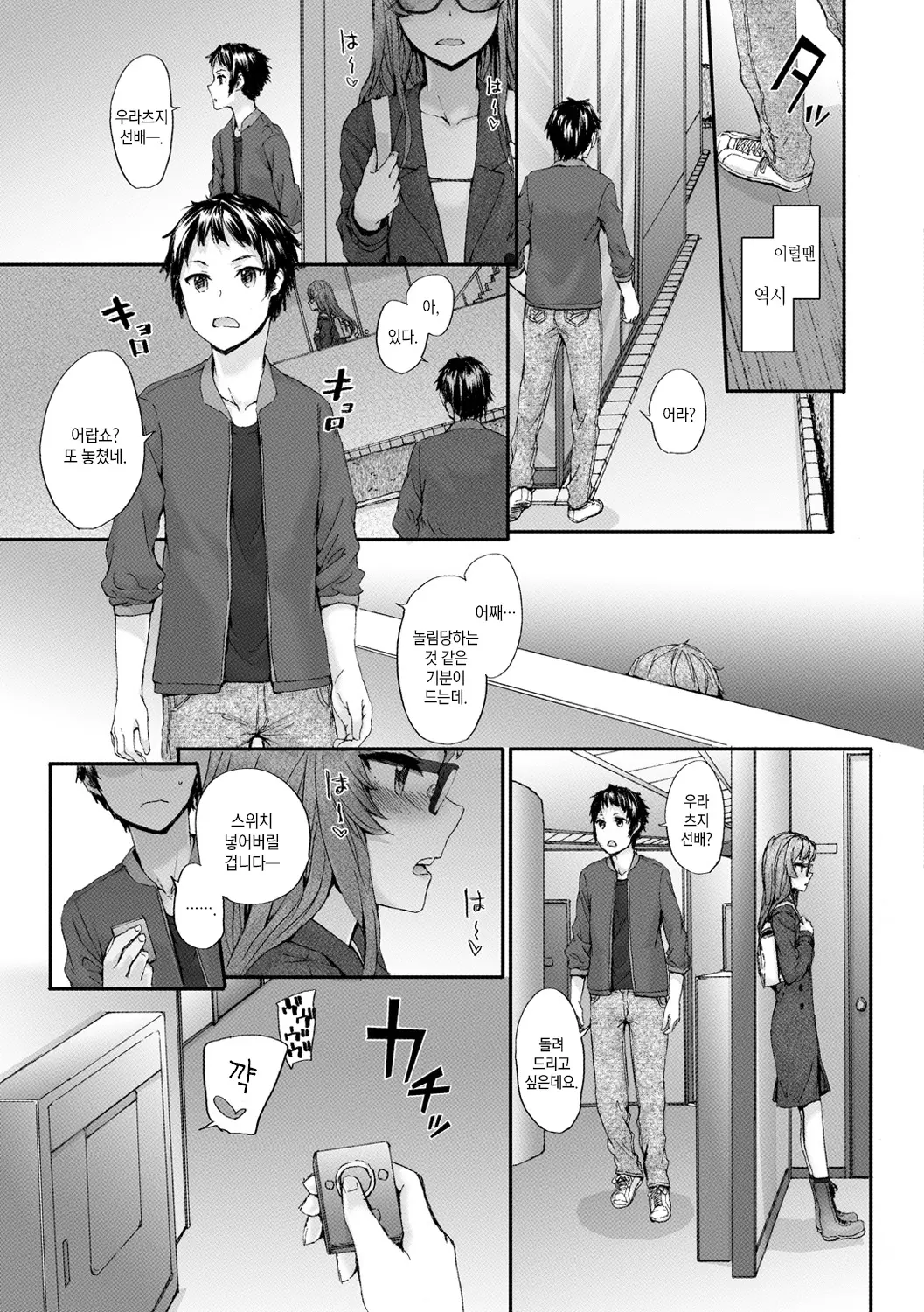 웹툰 이미지 111