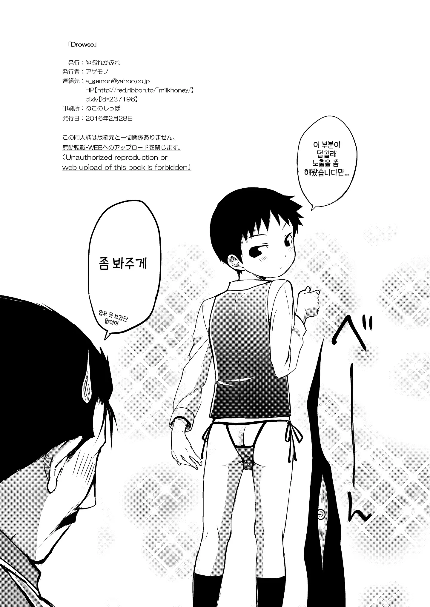 웹툰 이미지 24
