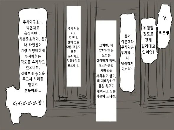 웹툰 이미지 65