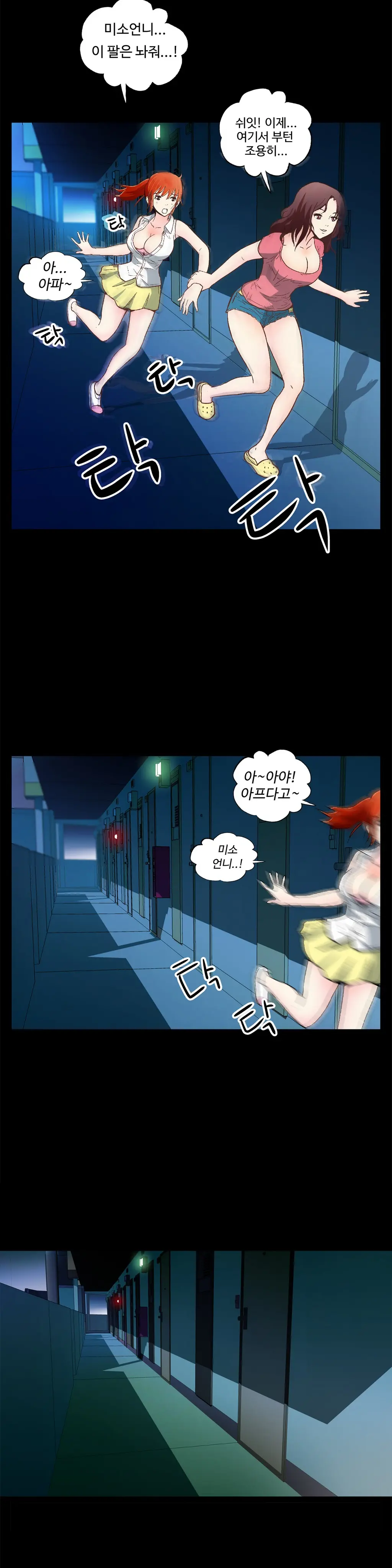 웹툰 이미지 114