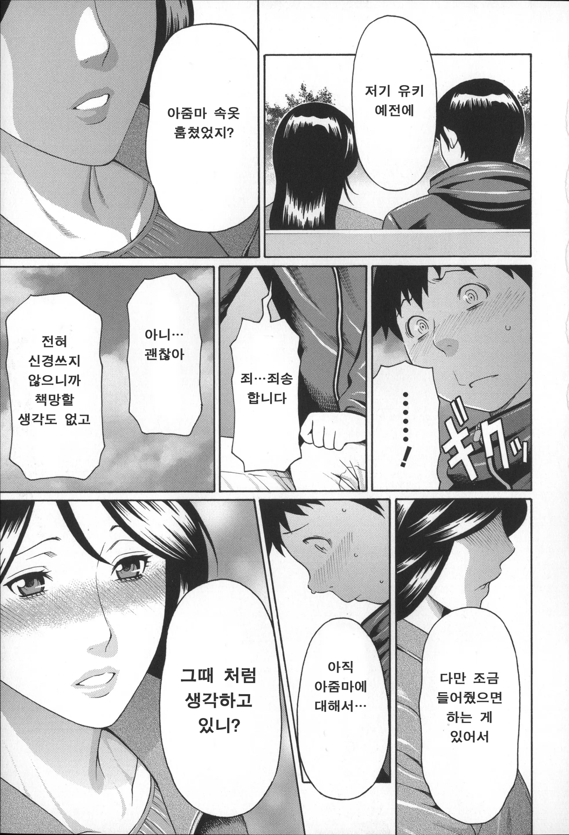 웹툰 이미지 23
