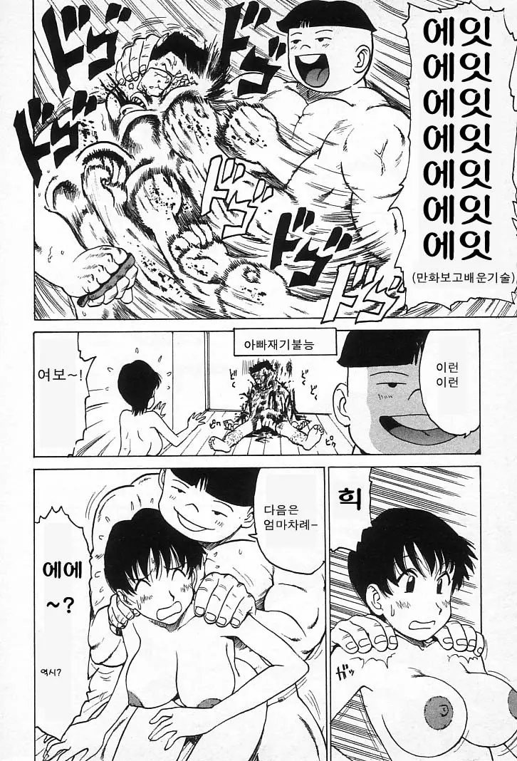 웹툰 이미지 5