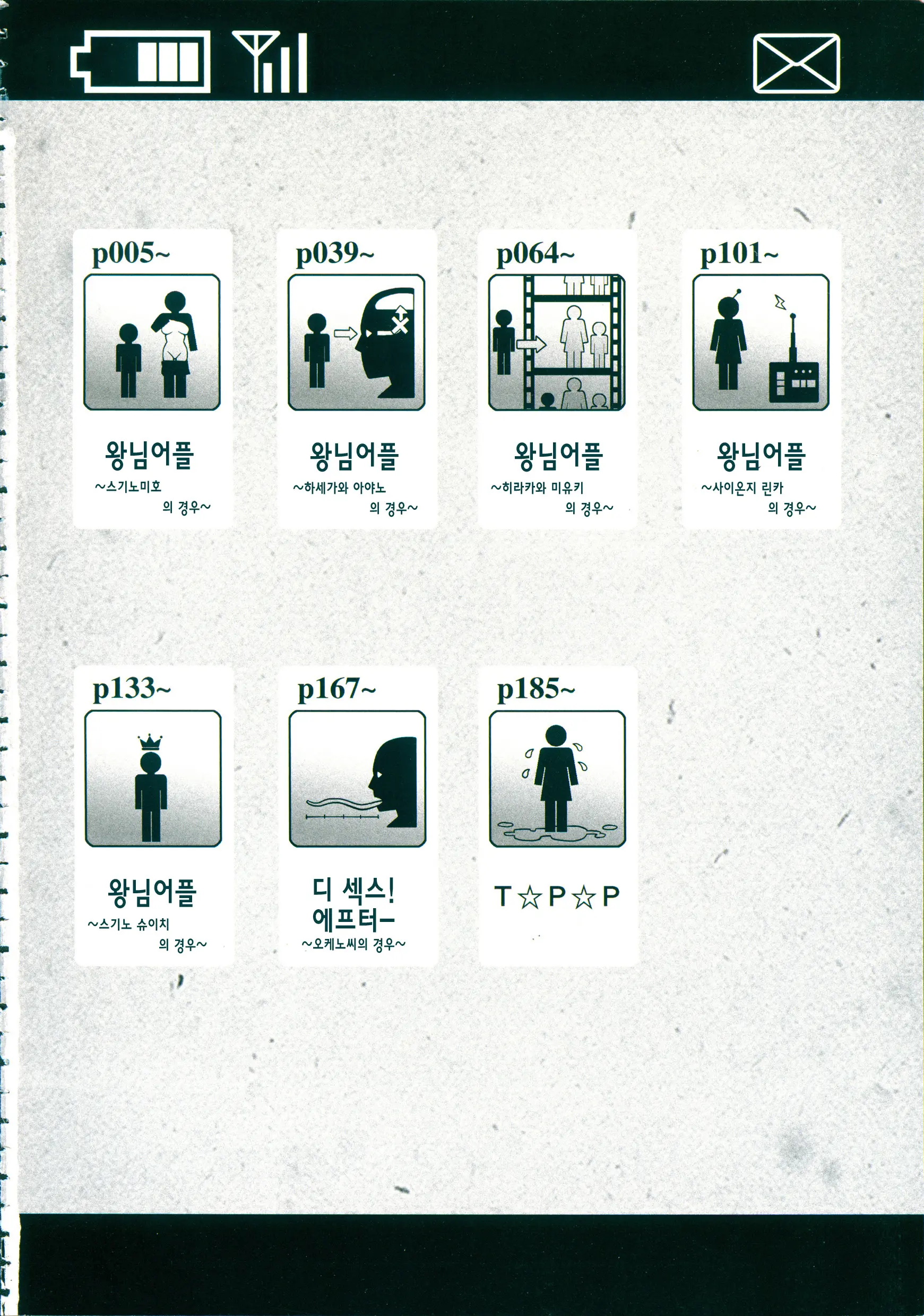 웹툰 이미지 6