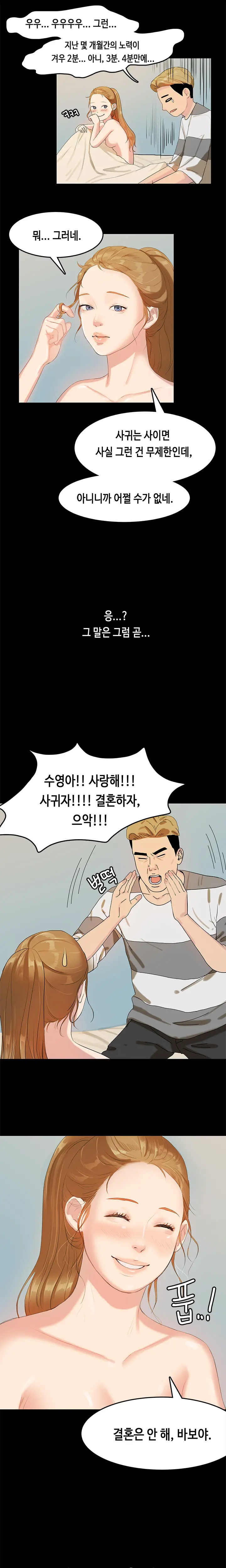 웹툰 이미지 208