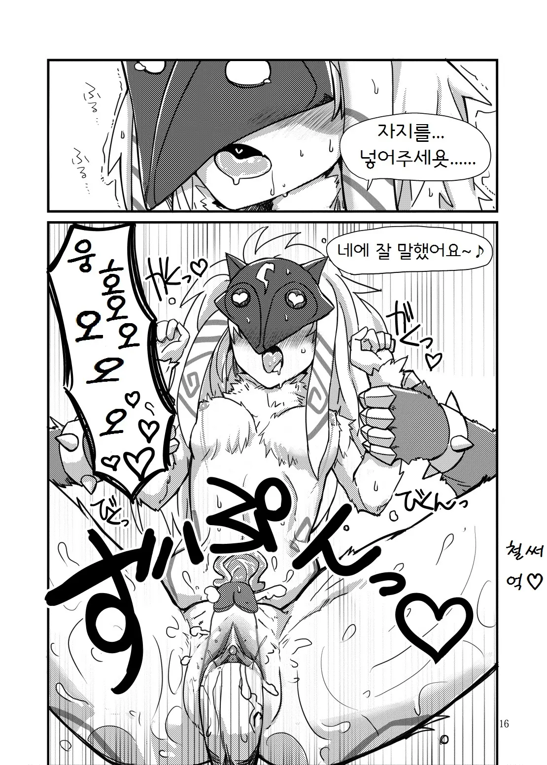 웹툰 이미지 15