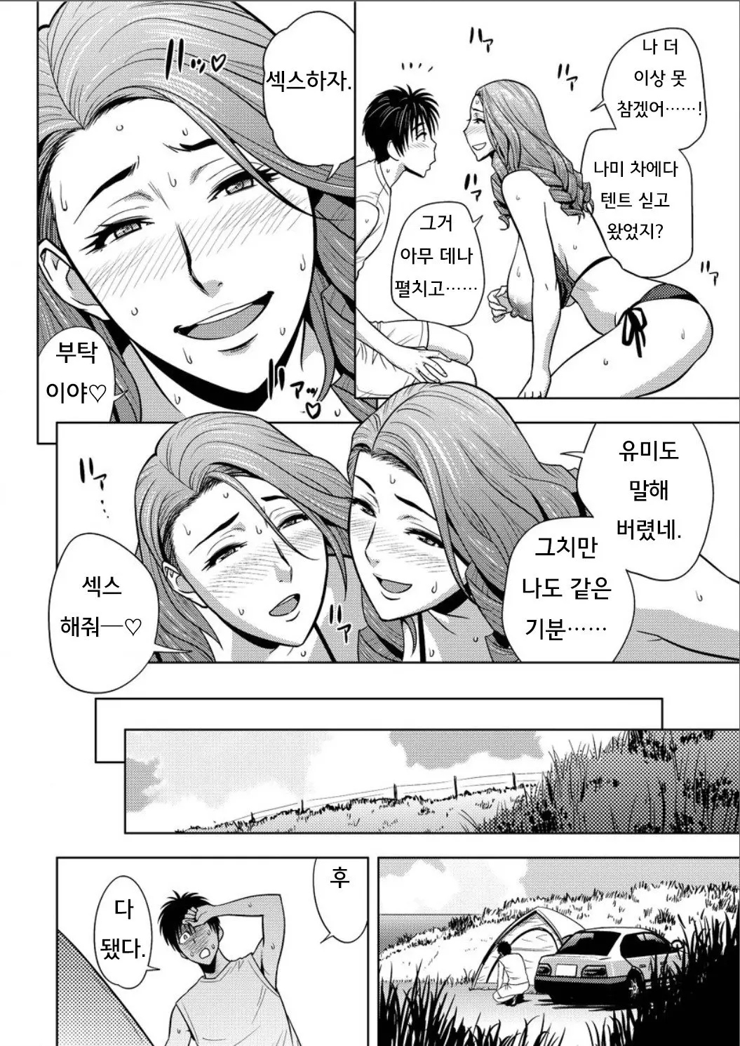웹툰 이미지 161