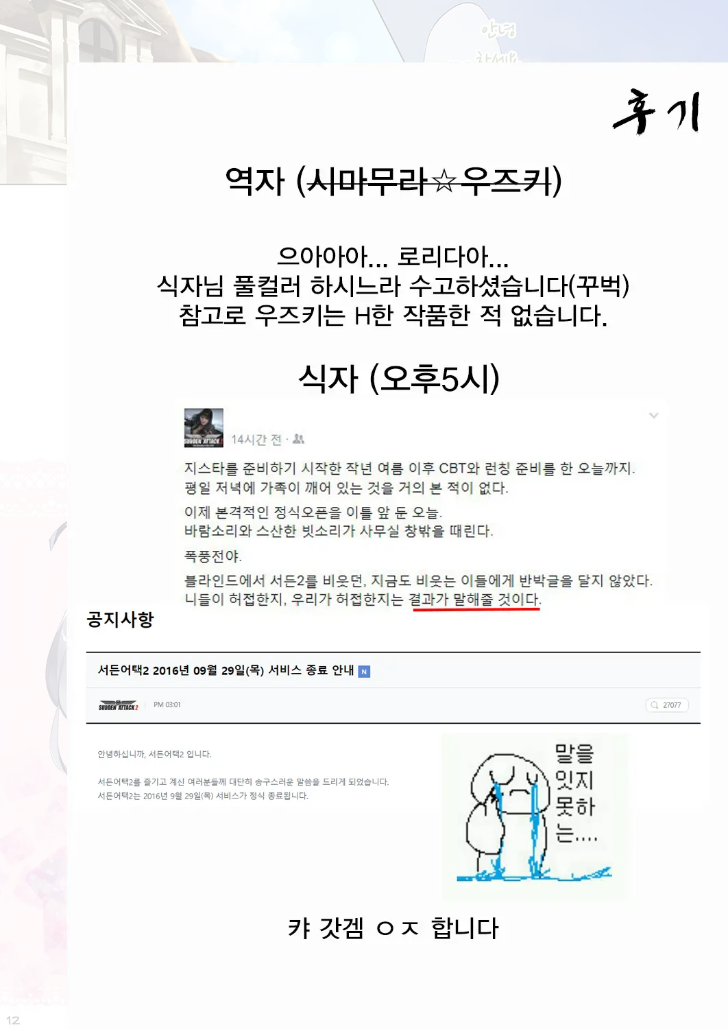 웹툰 이미지 14