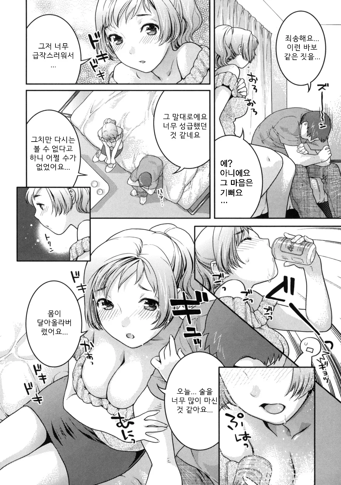 웹툰 이미지 199