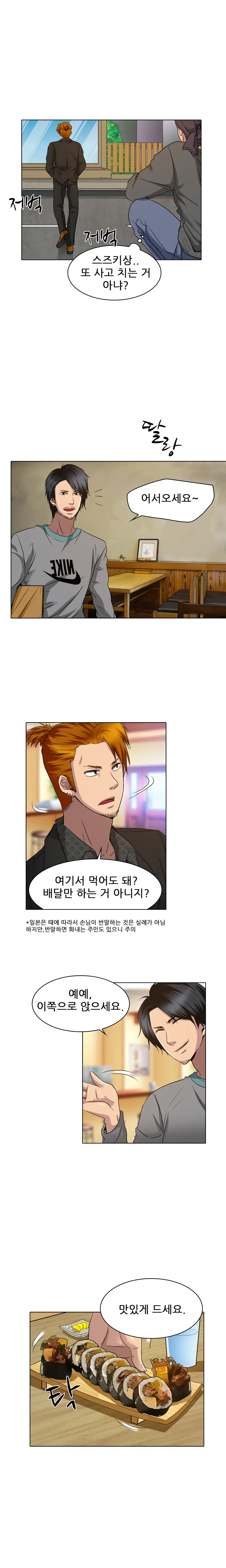 웹툰 이미지 204