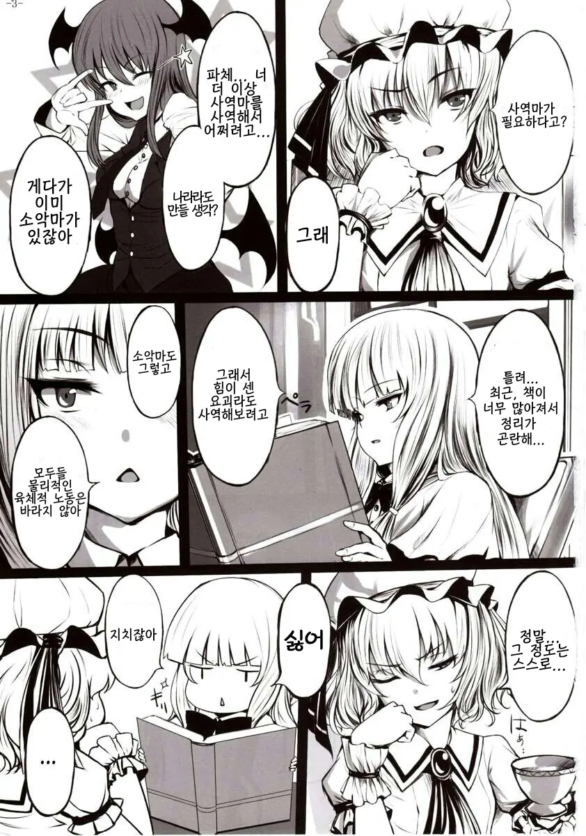 웹툰 이미지 2