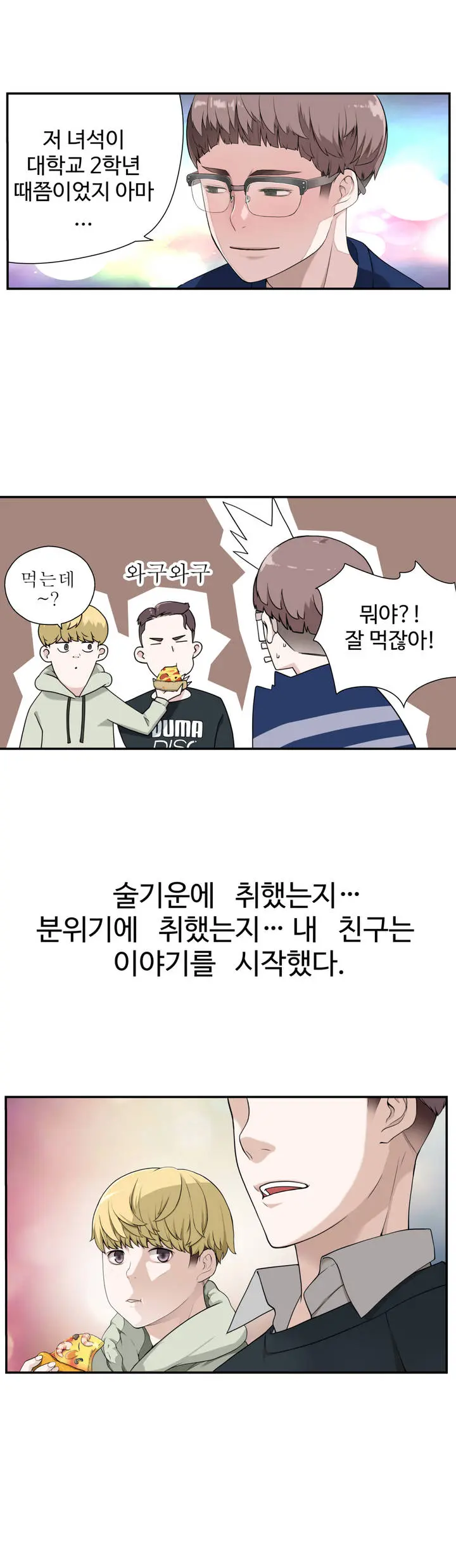 웹툰 이미지 15