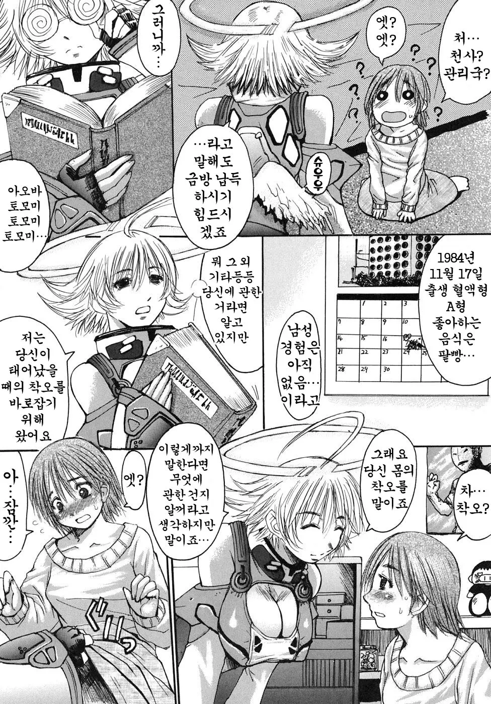 웹툰 이미지 118
