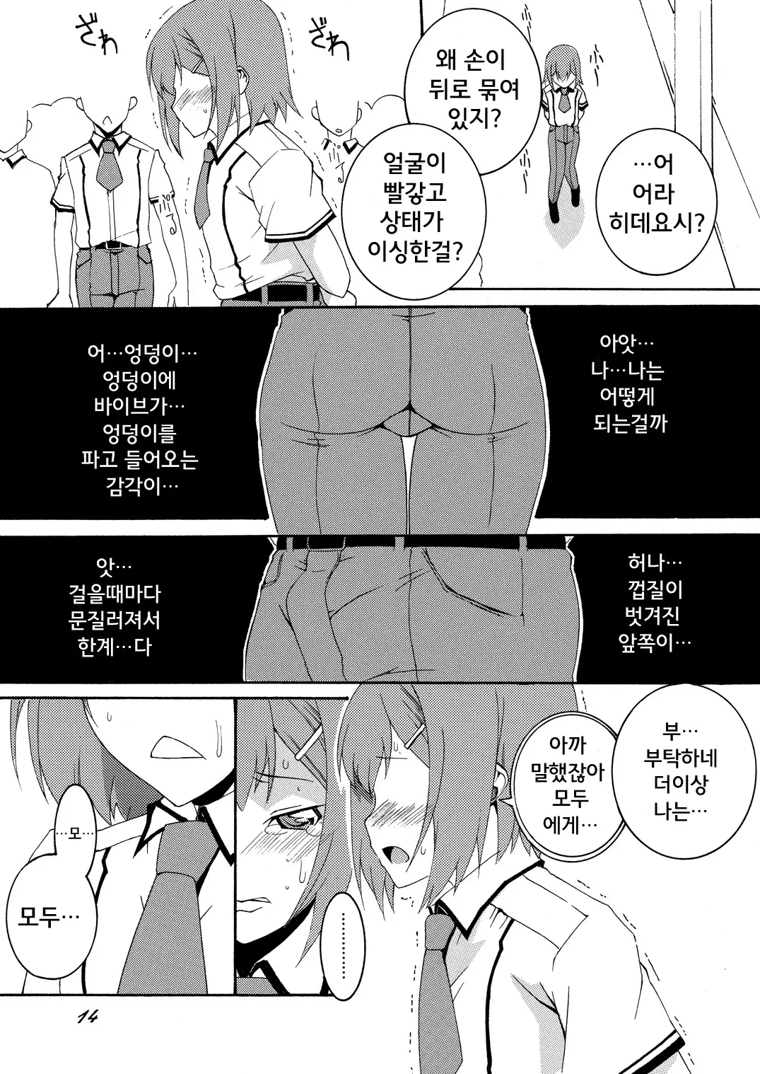 웹툰 이미지 13