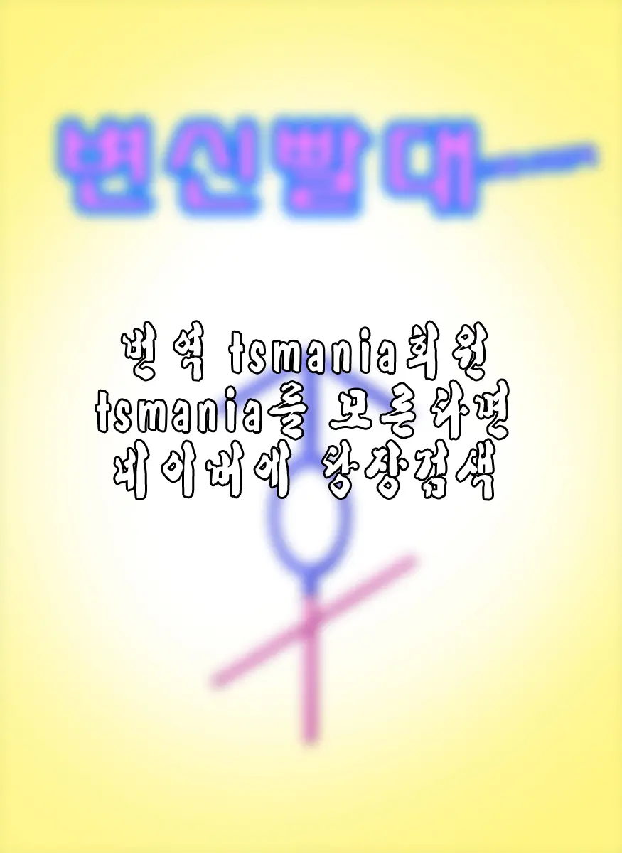 웹툰 이미지 0