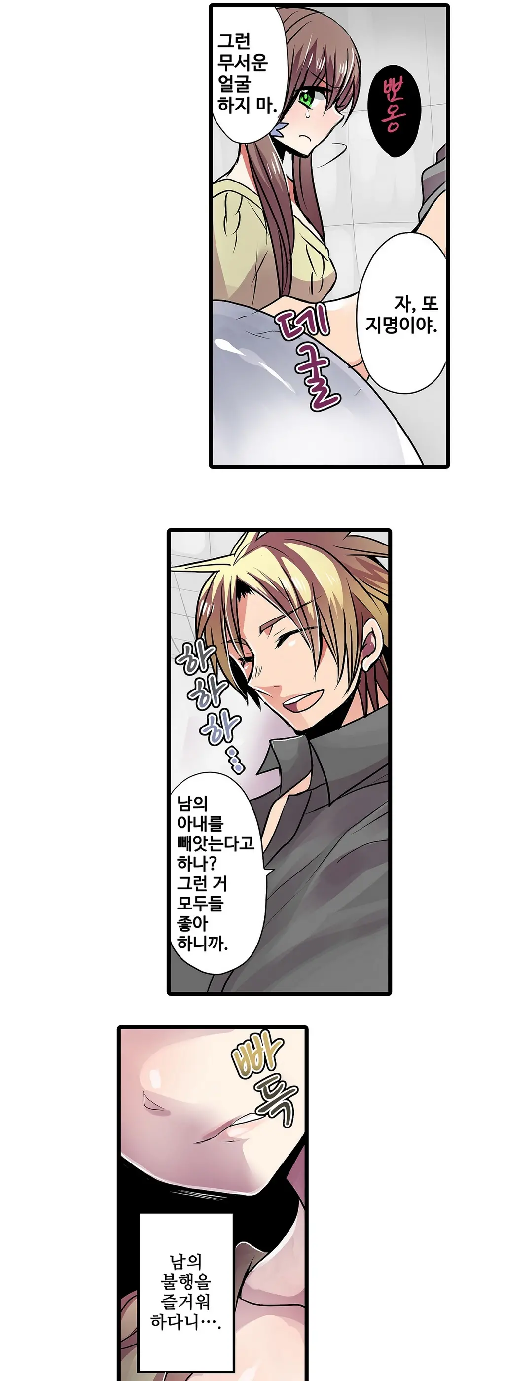 웹툰 이미지 254