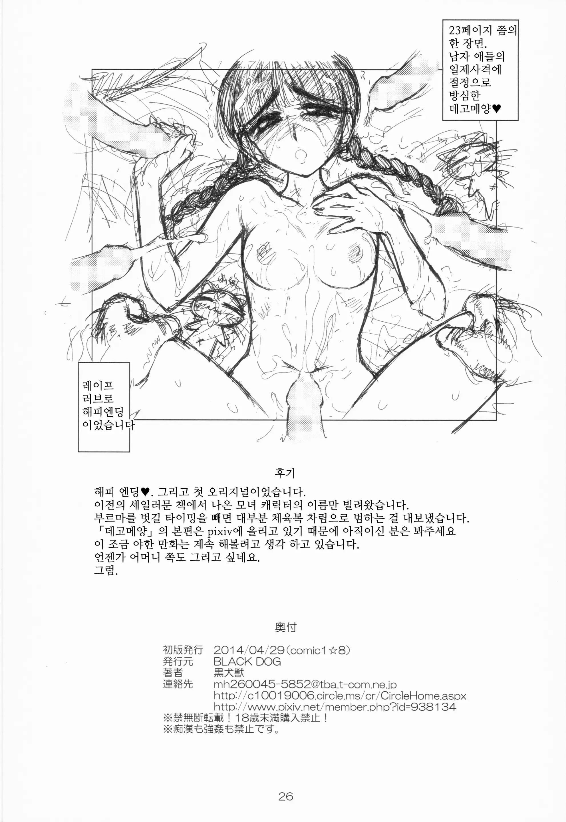 웹툰 이미지 25