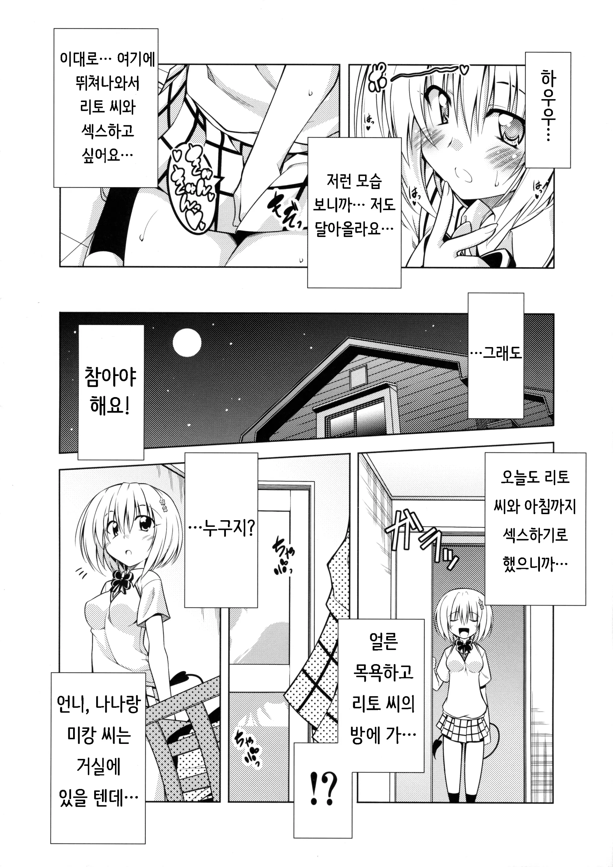 웹툰 이미지 12