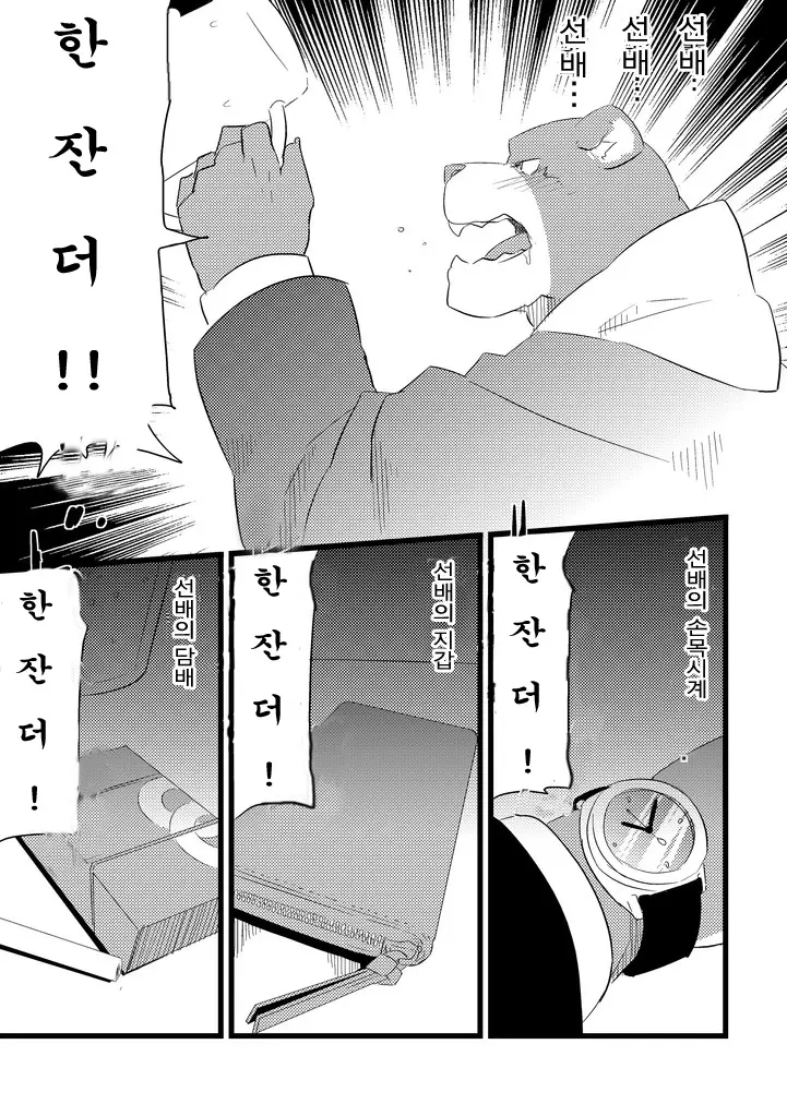 웹툰 이미지 5
