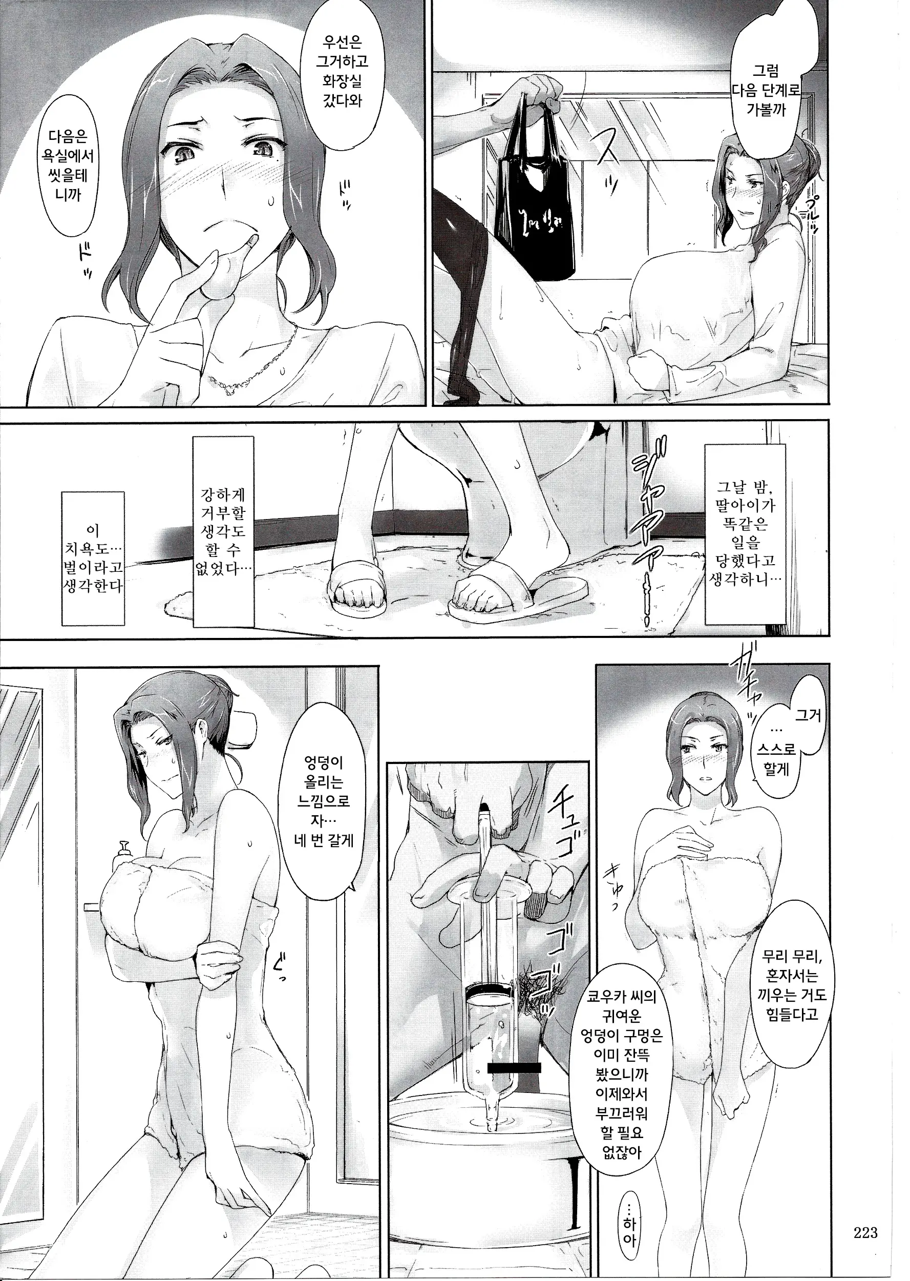 웹툰 이미지 223