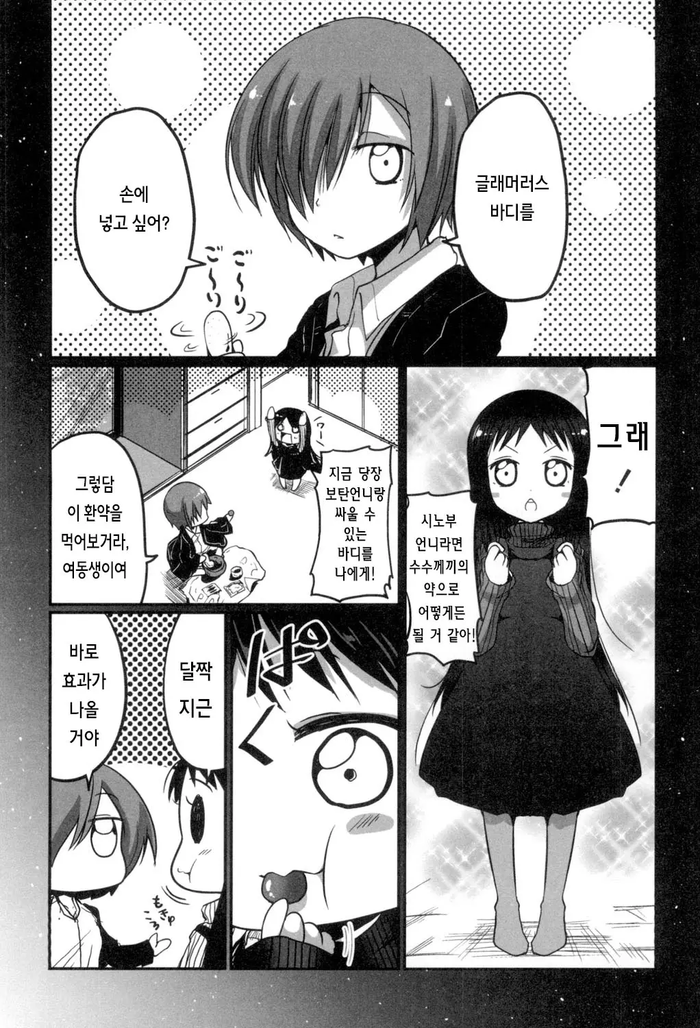 웹툰 이미지 190