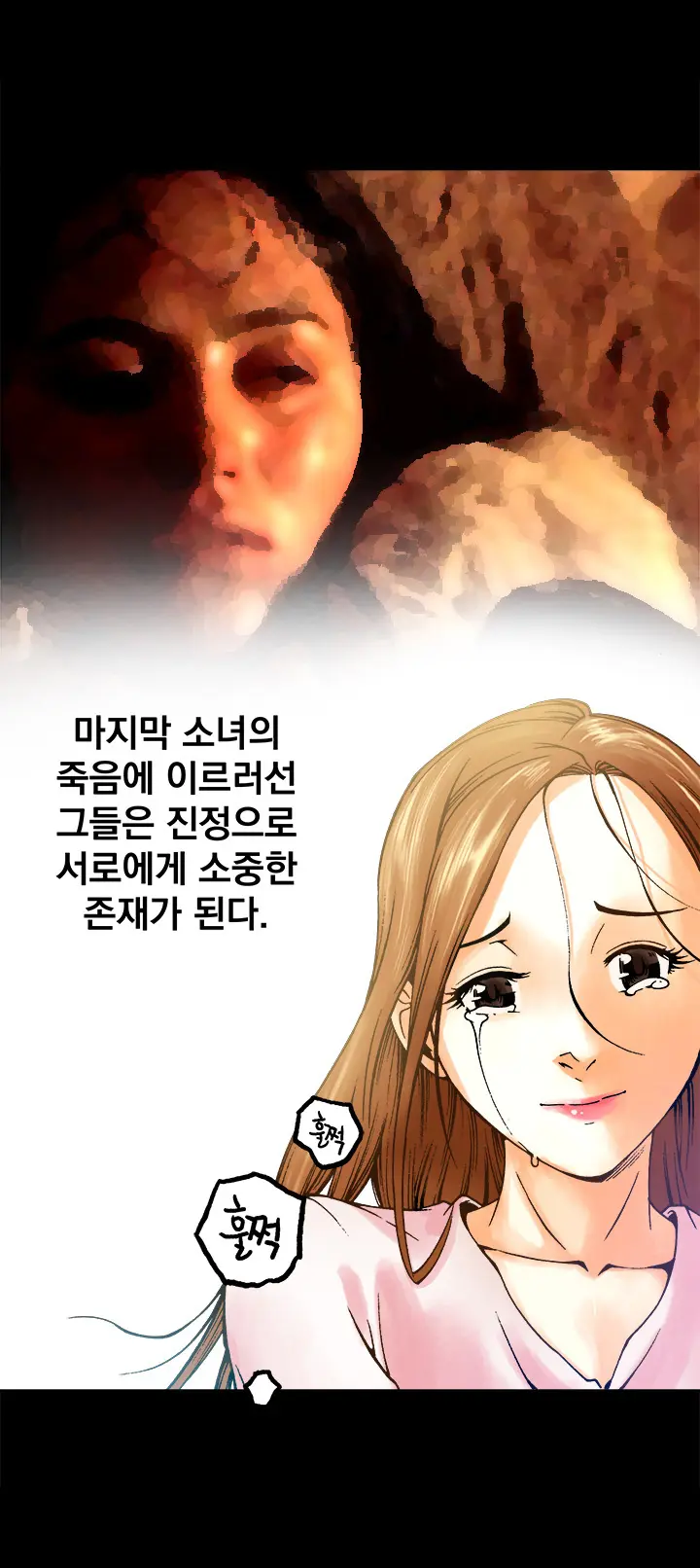 웹툰 이미지 100