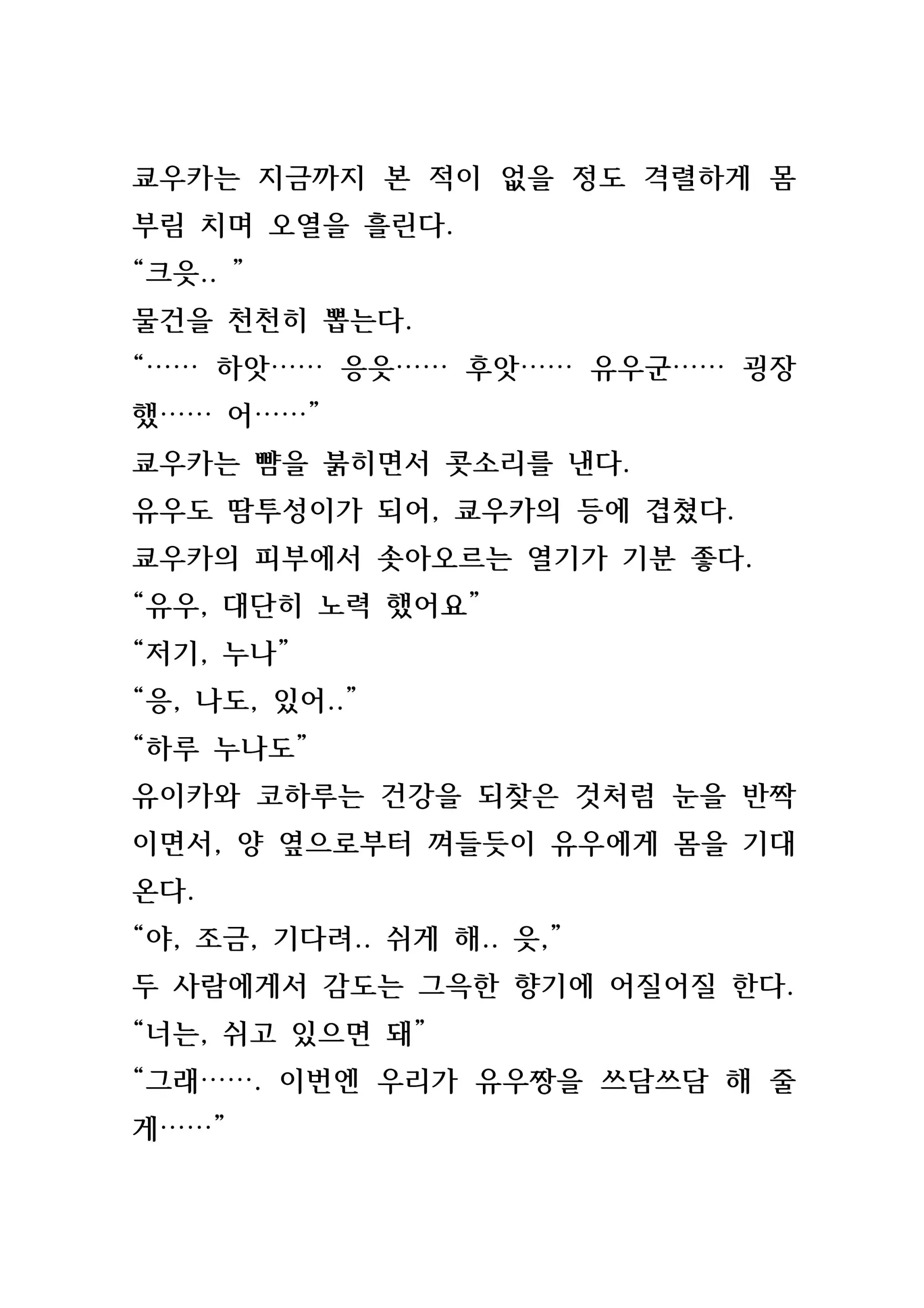 웹툰 이미지 167