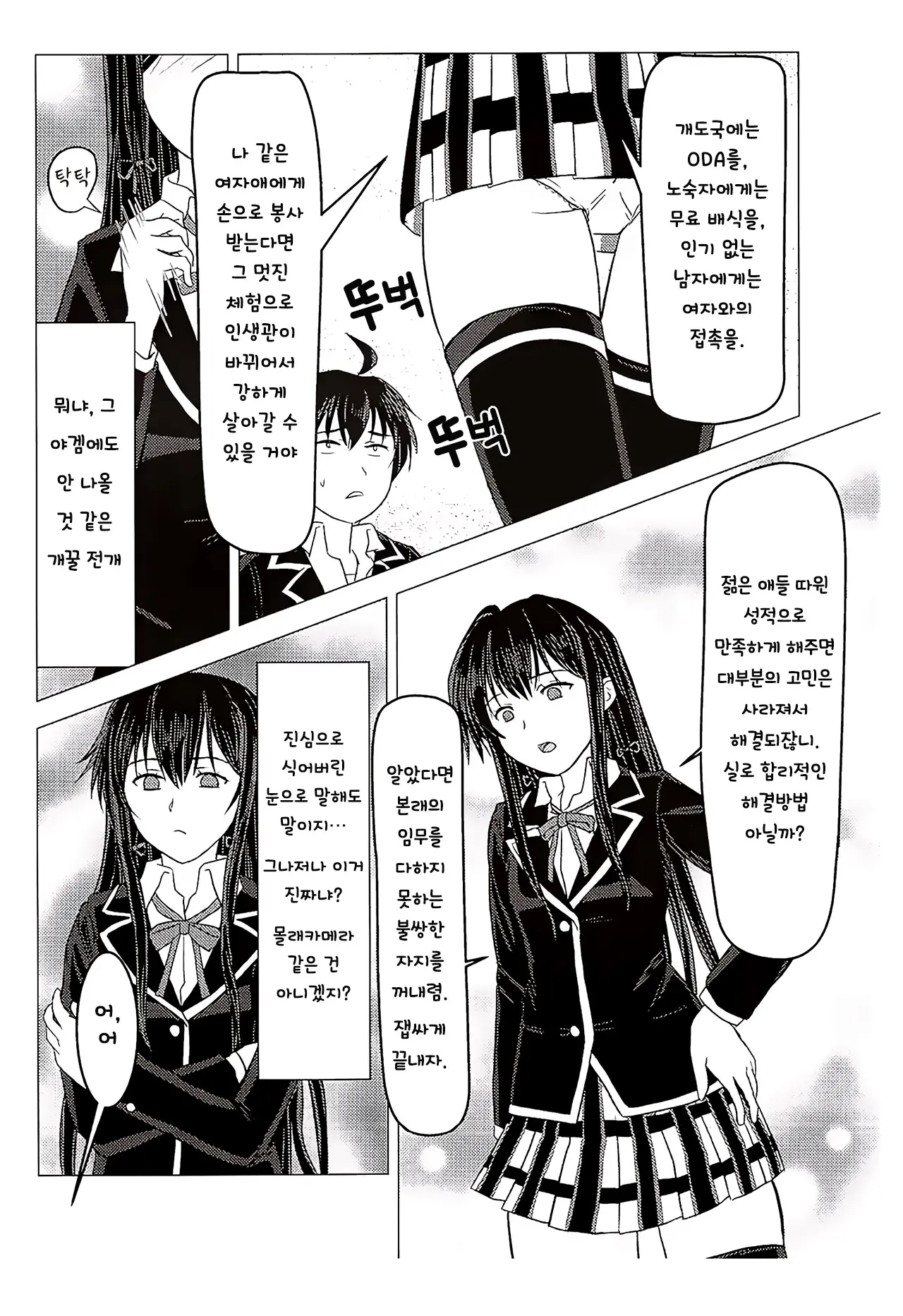 웹툰 이미지 4
