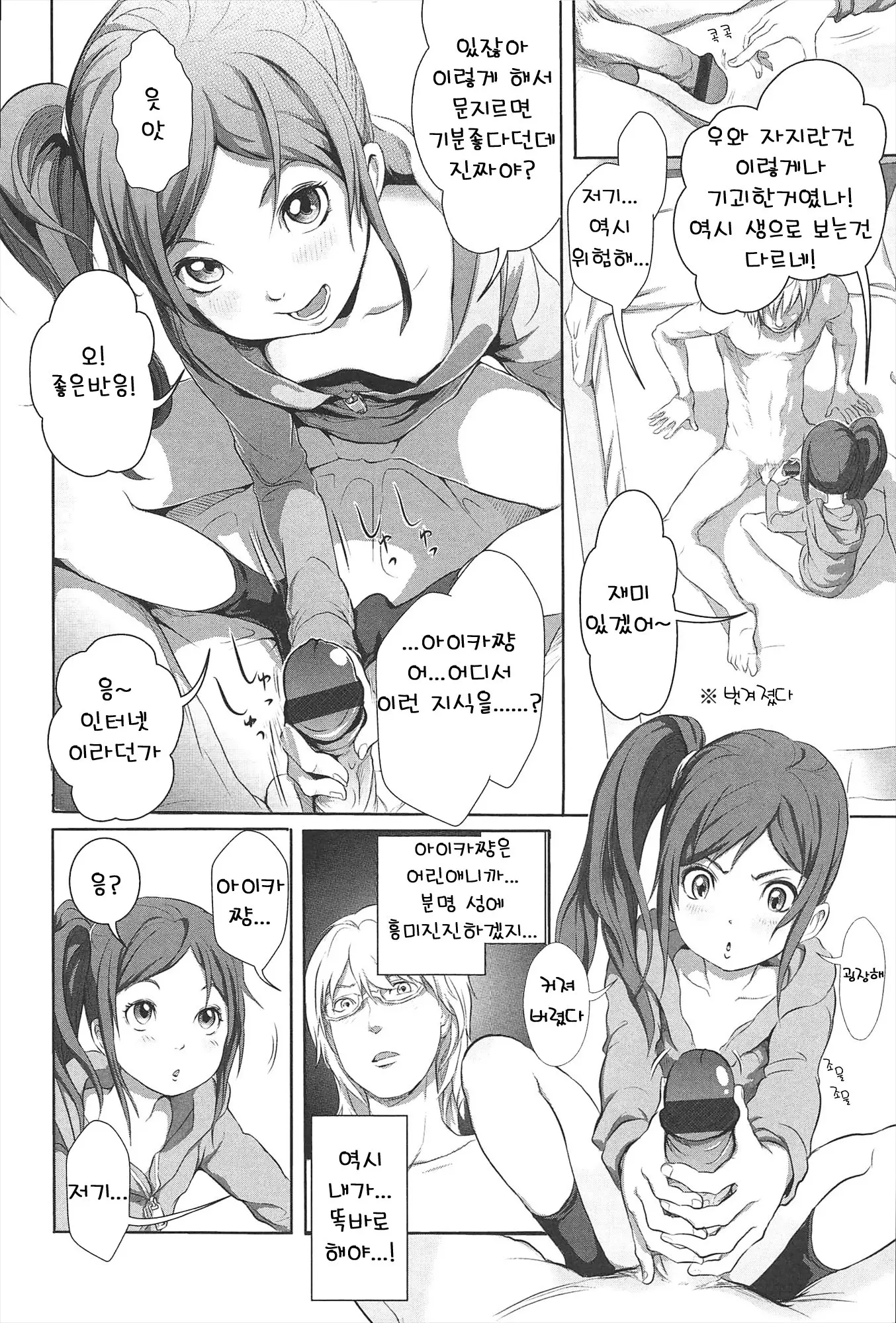 웹툰 이미지 46