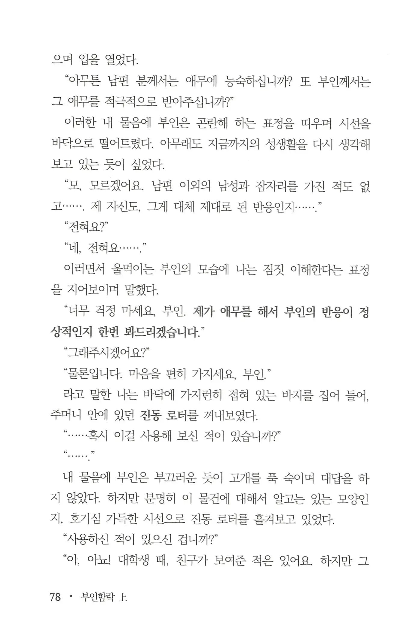 웹툰 이미지 79