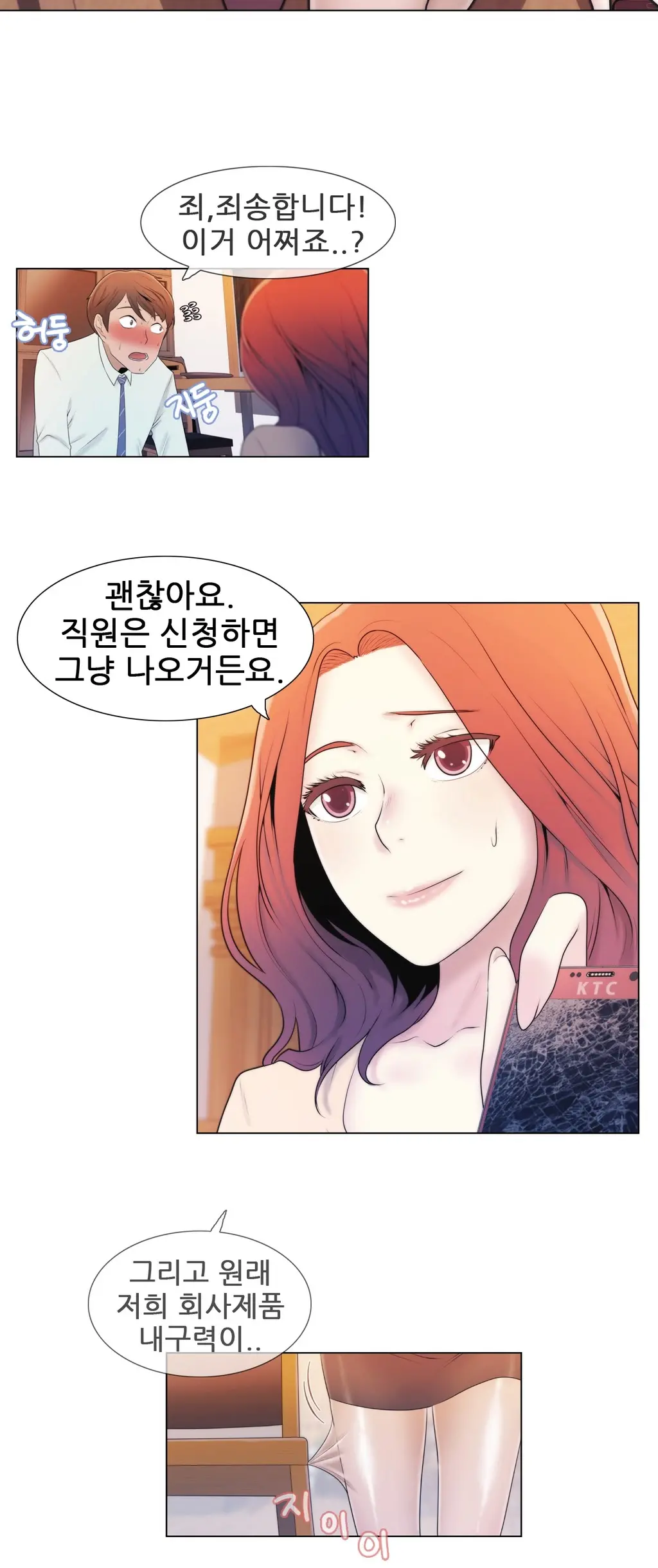 웹툰 이미지 144