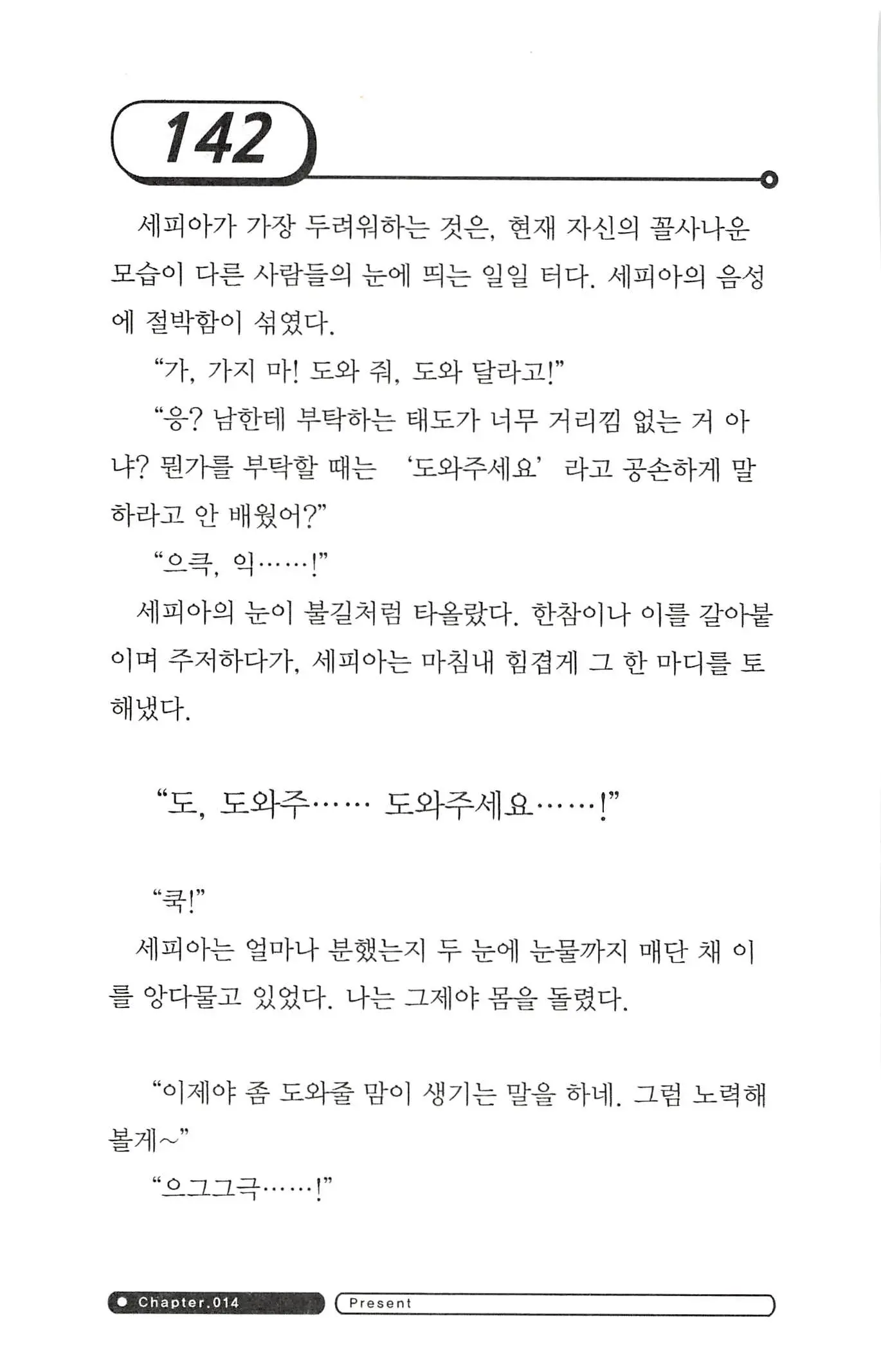 웹툰 이미지 145