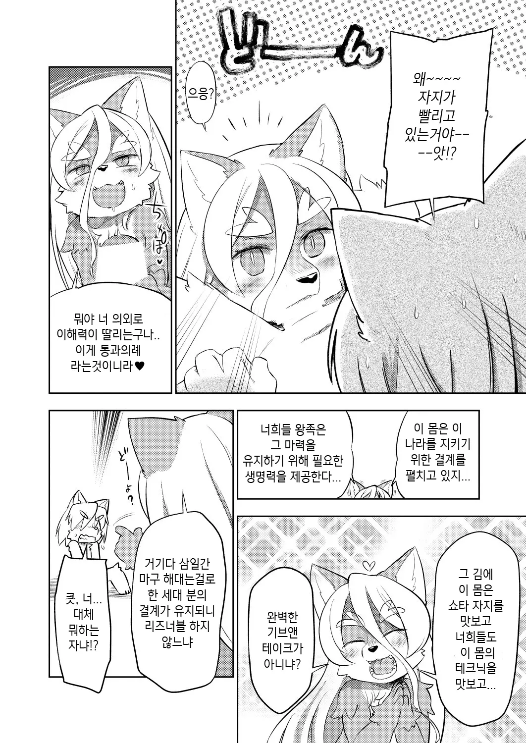 웹툰 이미지 5