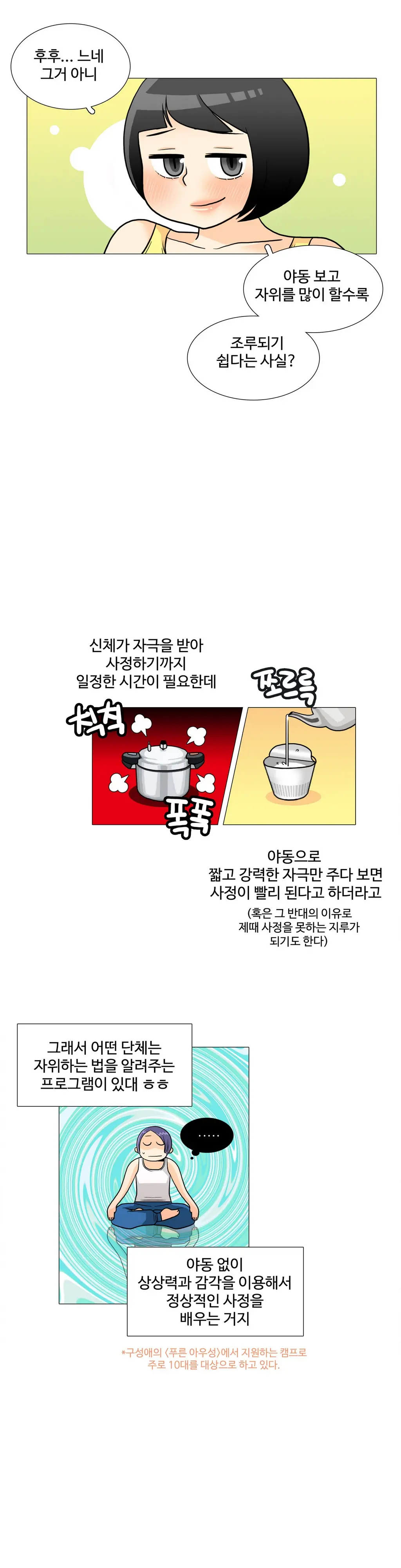 웹툰 이미지 353