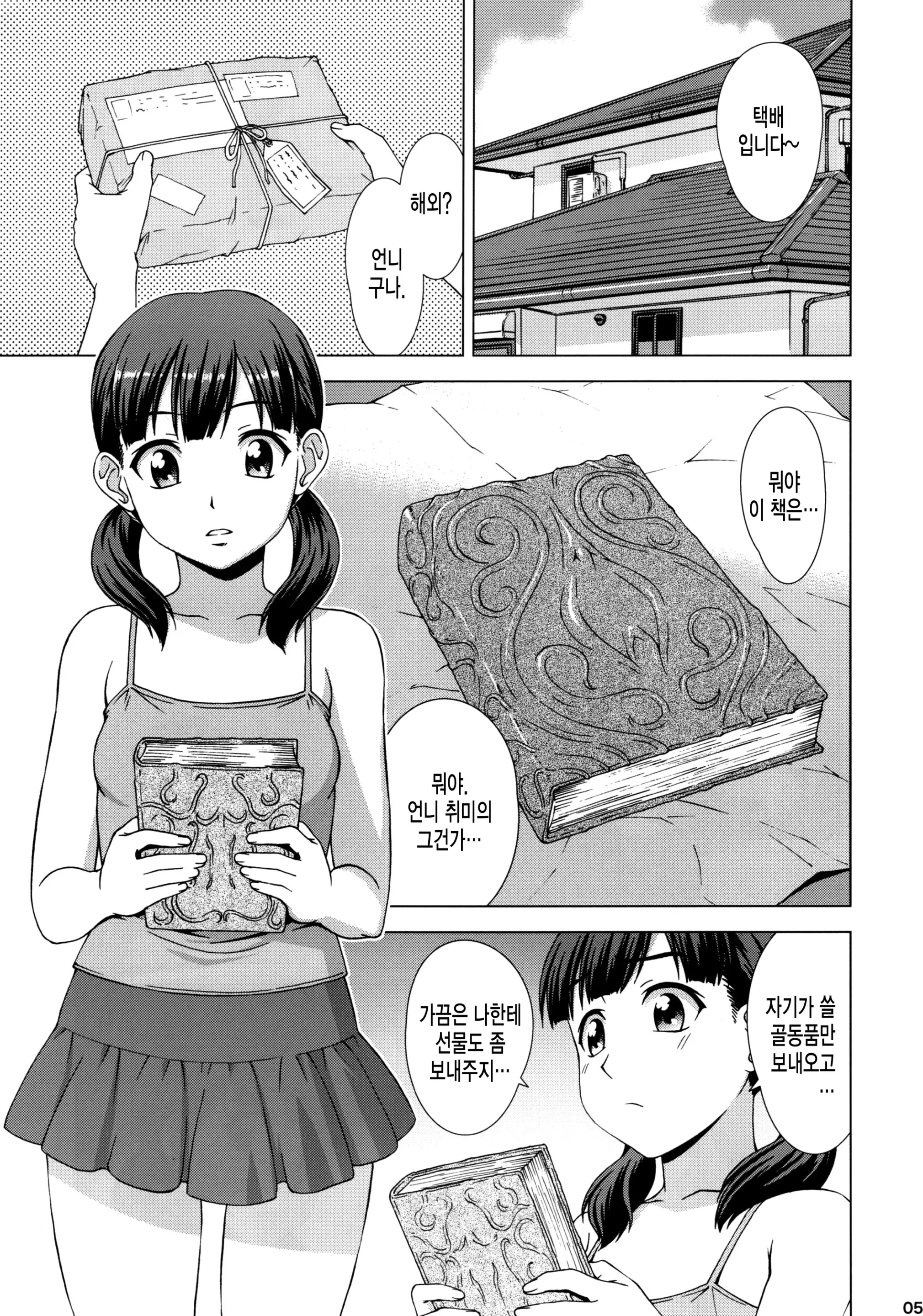 웹툰 이미지 4