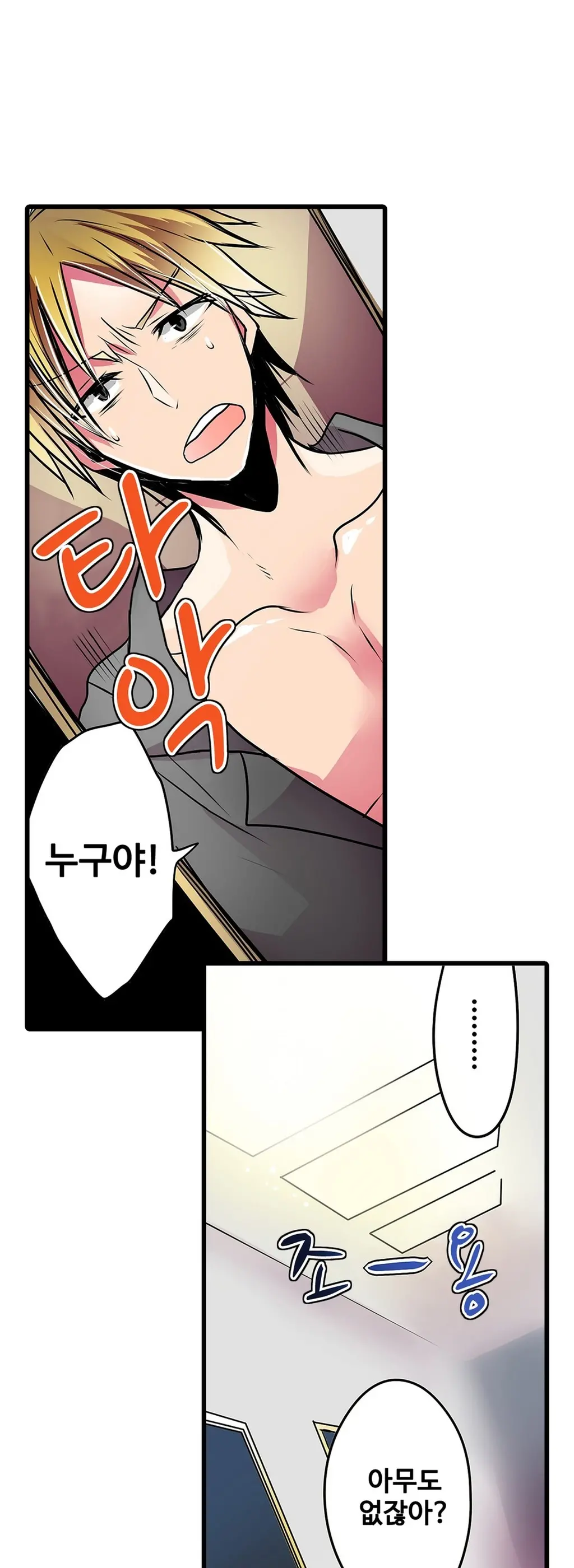웹툰 이미지 472
