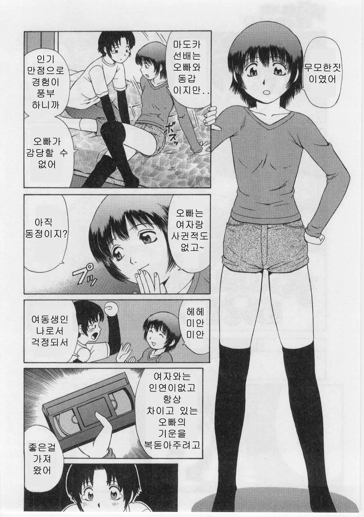 웹툰 이미지 54
