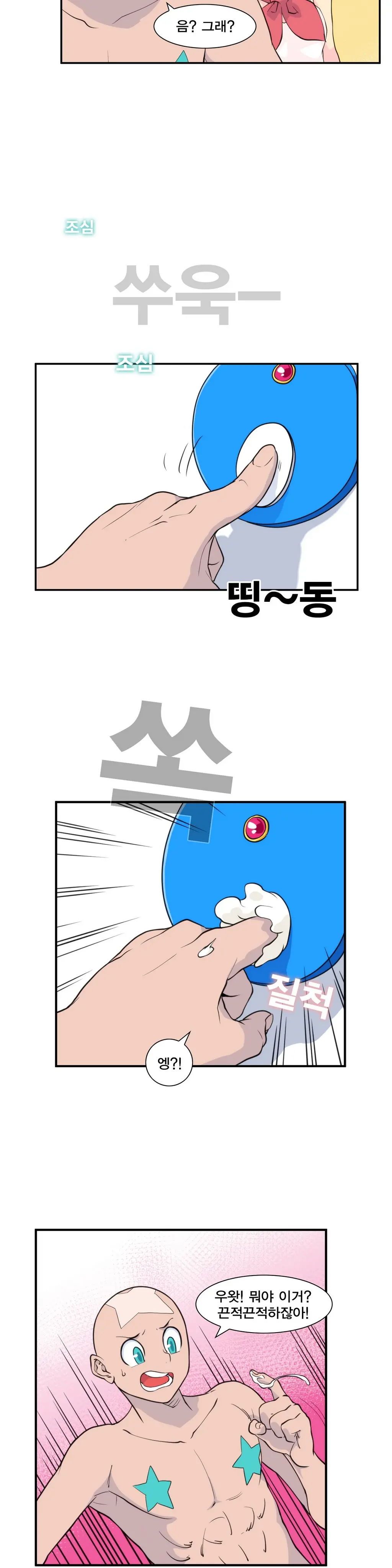 웹툰 이미지 276
