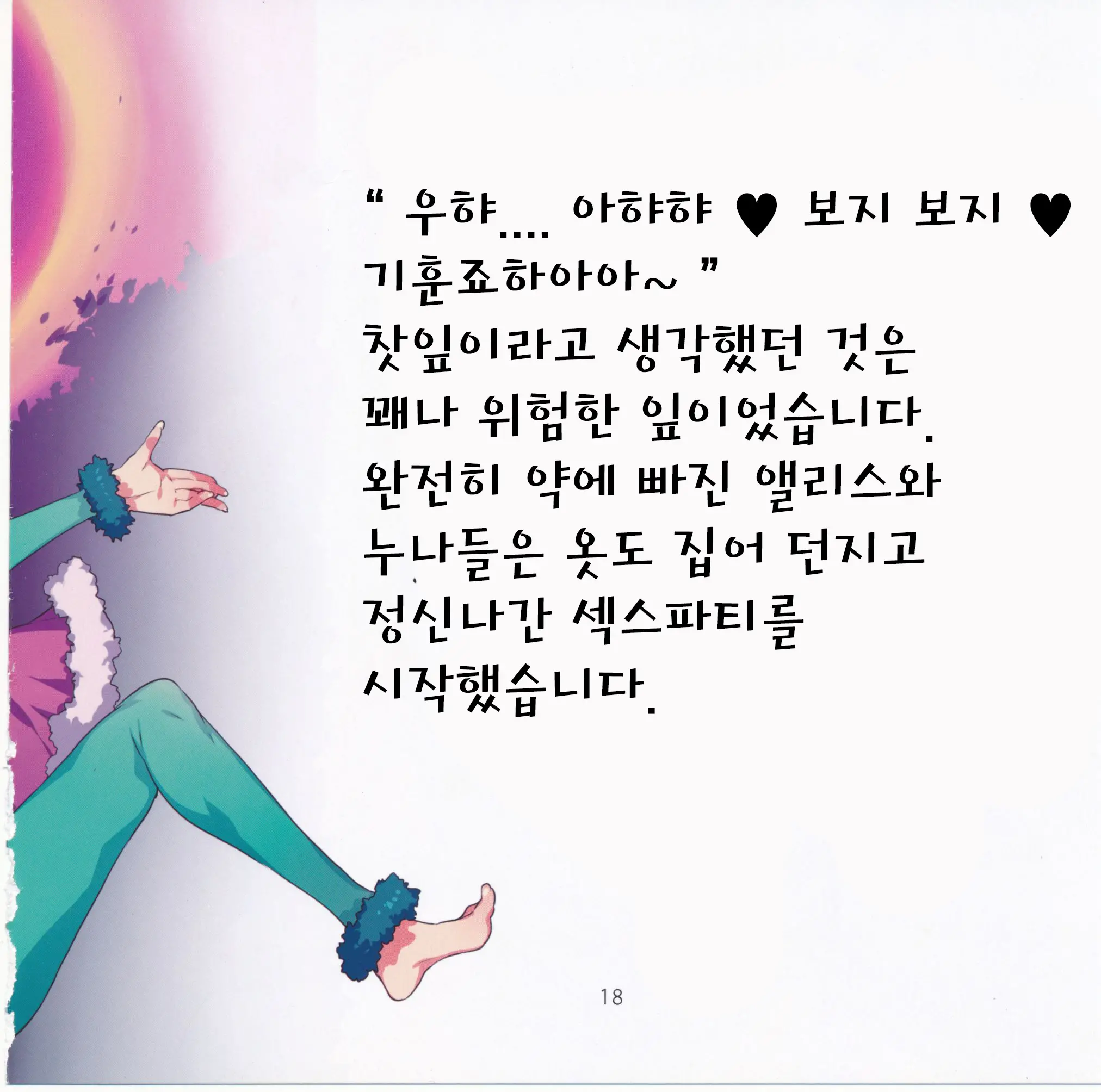 웹툰 이미지 18