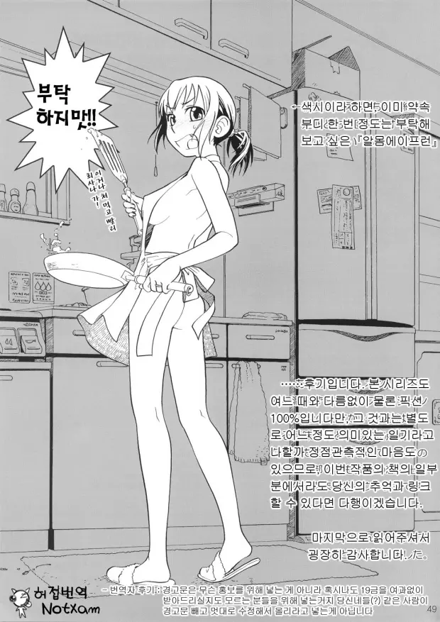 웹툰 이미지 47
