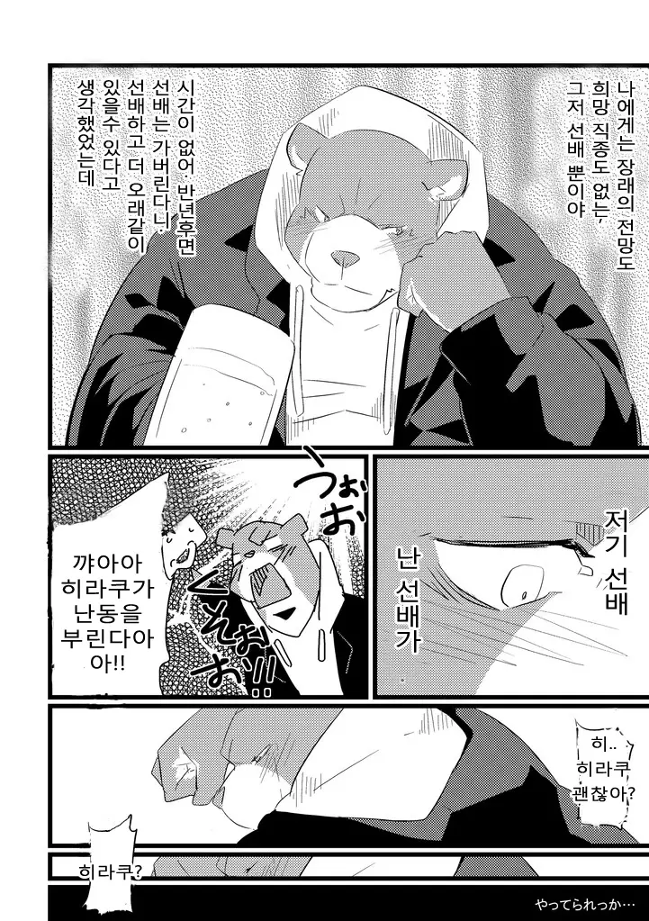 웹툰 이미지 6