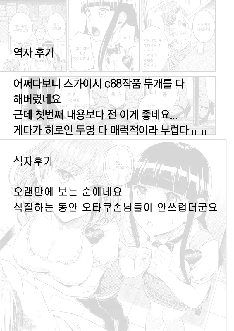 웹툰 이미지 23