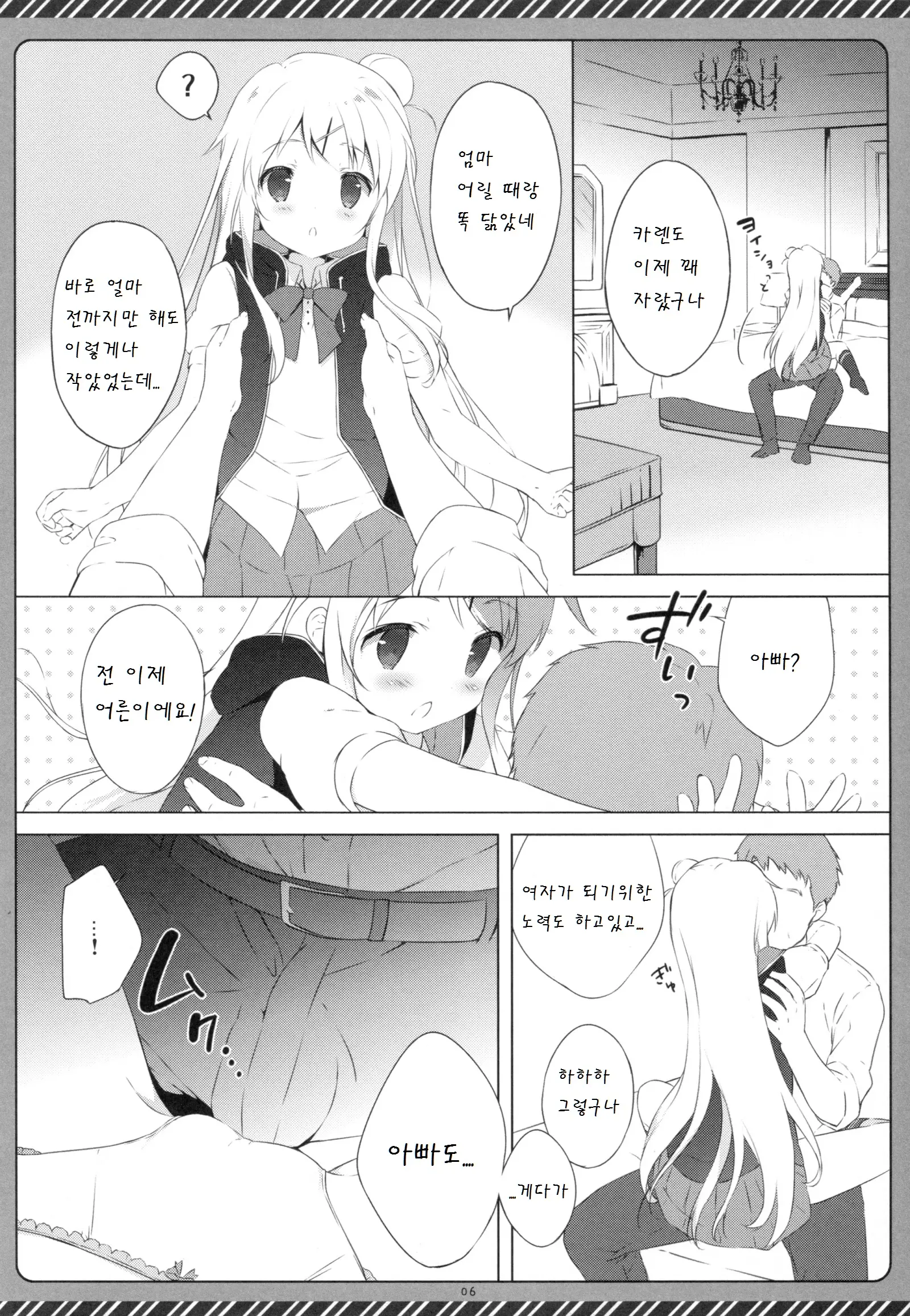 웹툰 이미지 5