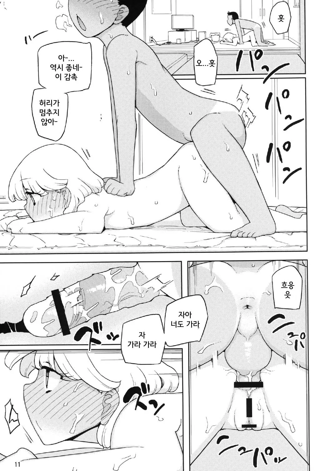 웹툰 이미지 11