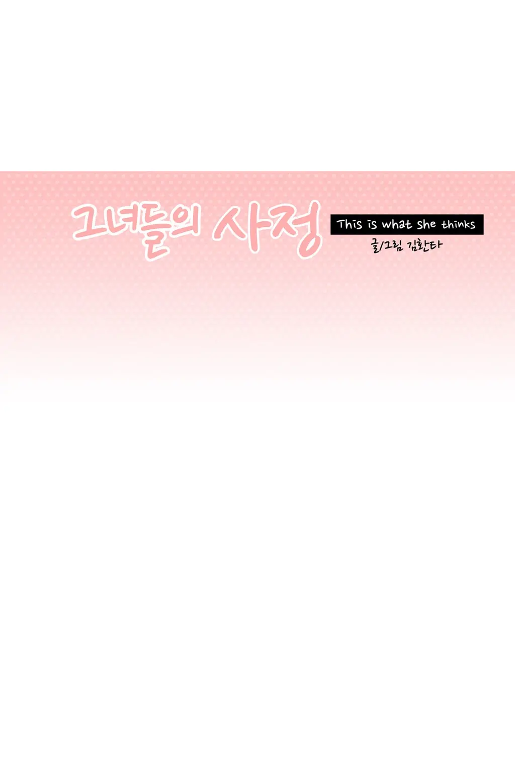 웹툰 이미지 338