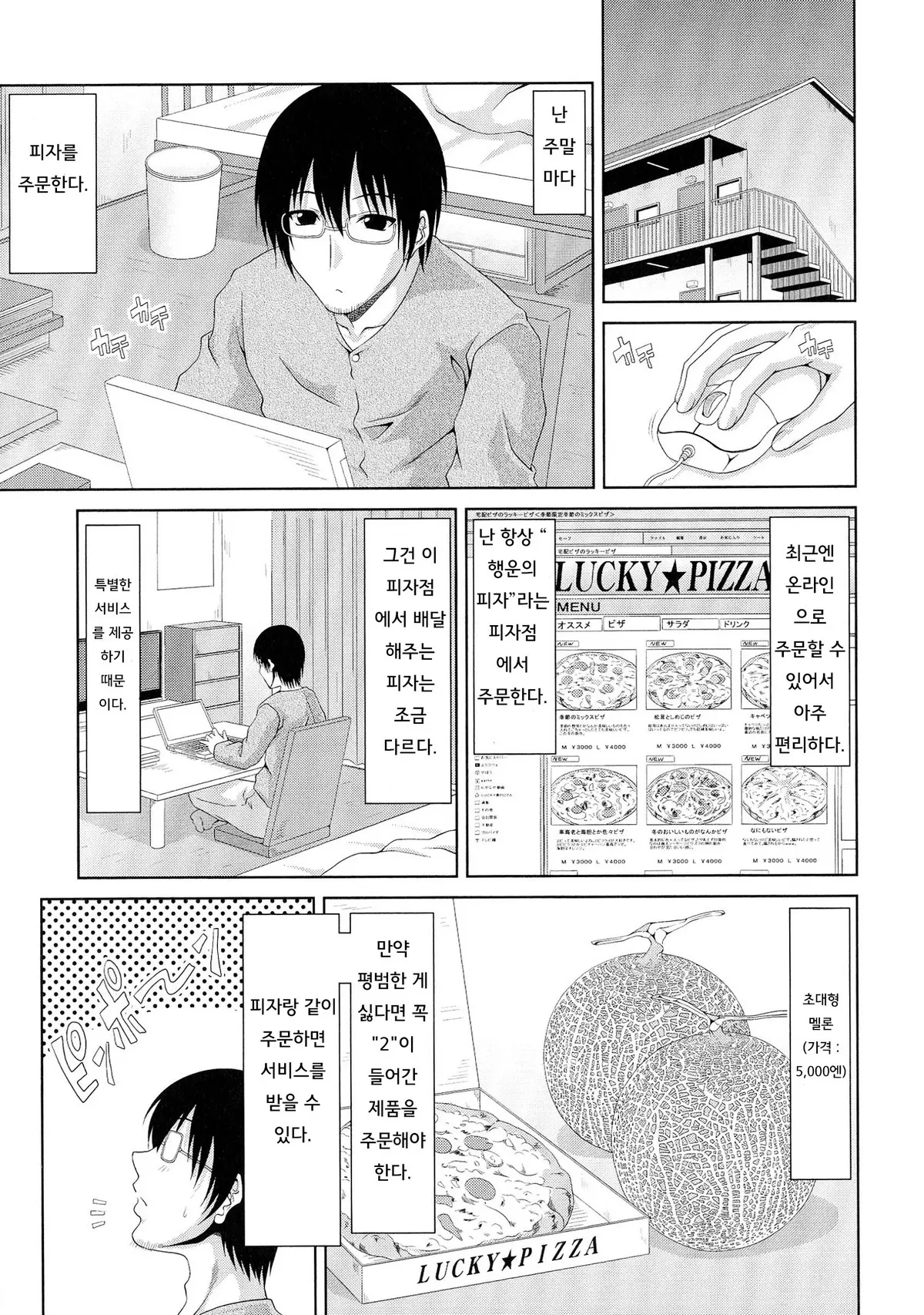 웹툰 이미지 127