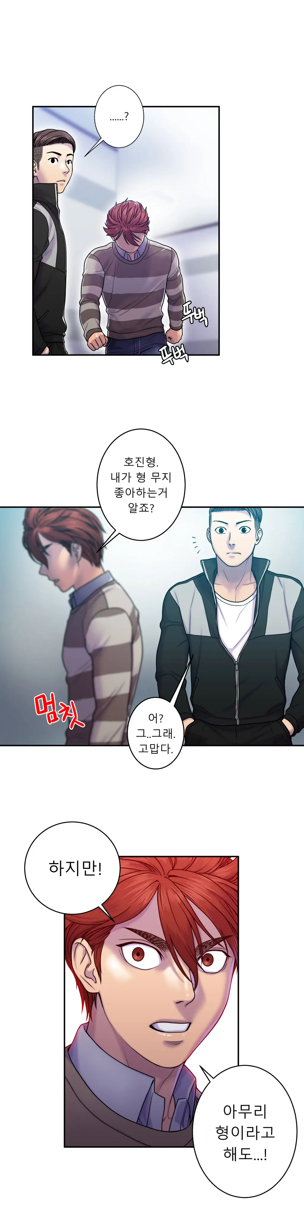 웹툰 이미지 214